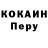 Первитин кристалл David Mudry