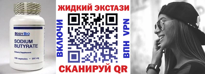 БУТИРАТ 99%  Черепаново 