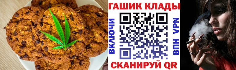 Печенье с ТГК конопля  Черепаново 