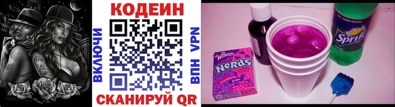 shop клад  Черепаново  Кодеин напиток Lean (лин) 