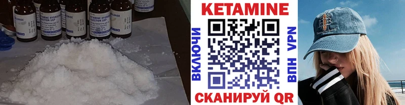 КЕТАМИН VHQ  Черепаново 