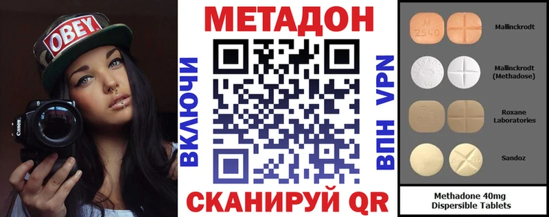 blacksprut ONION  Черепаново  МЕТАДОН methadone  наркота 